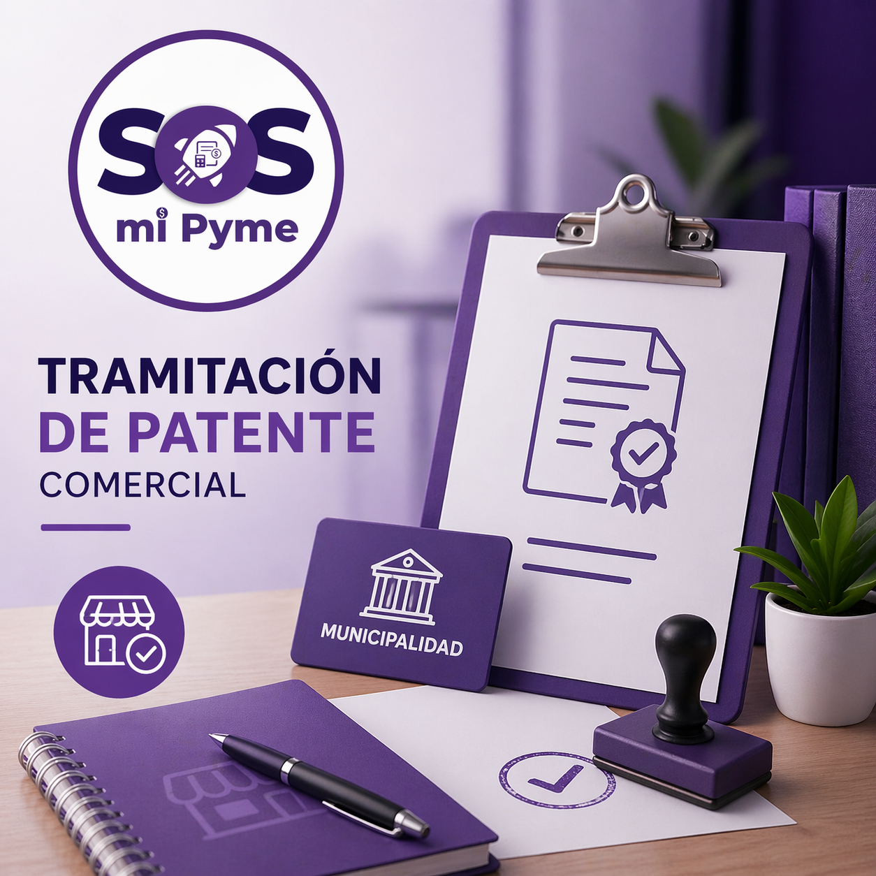 Tramitación de Patente Comercial